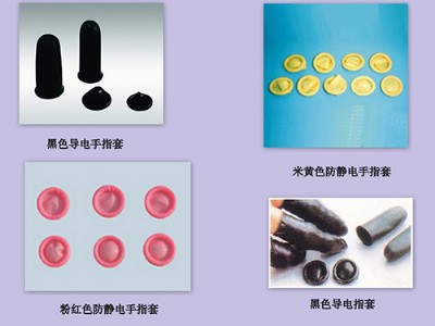 防靜電手指套